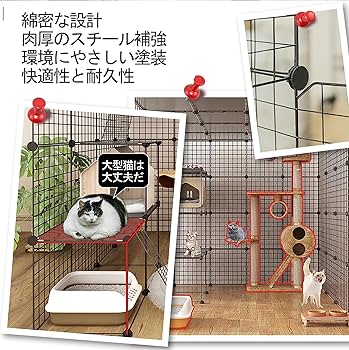 Amazon.co.jp: 大型猫 ケージ 3段 DIYコンビネーション脱走防止